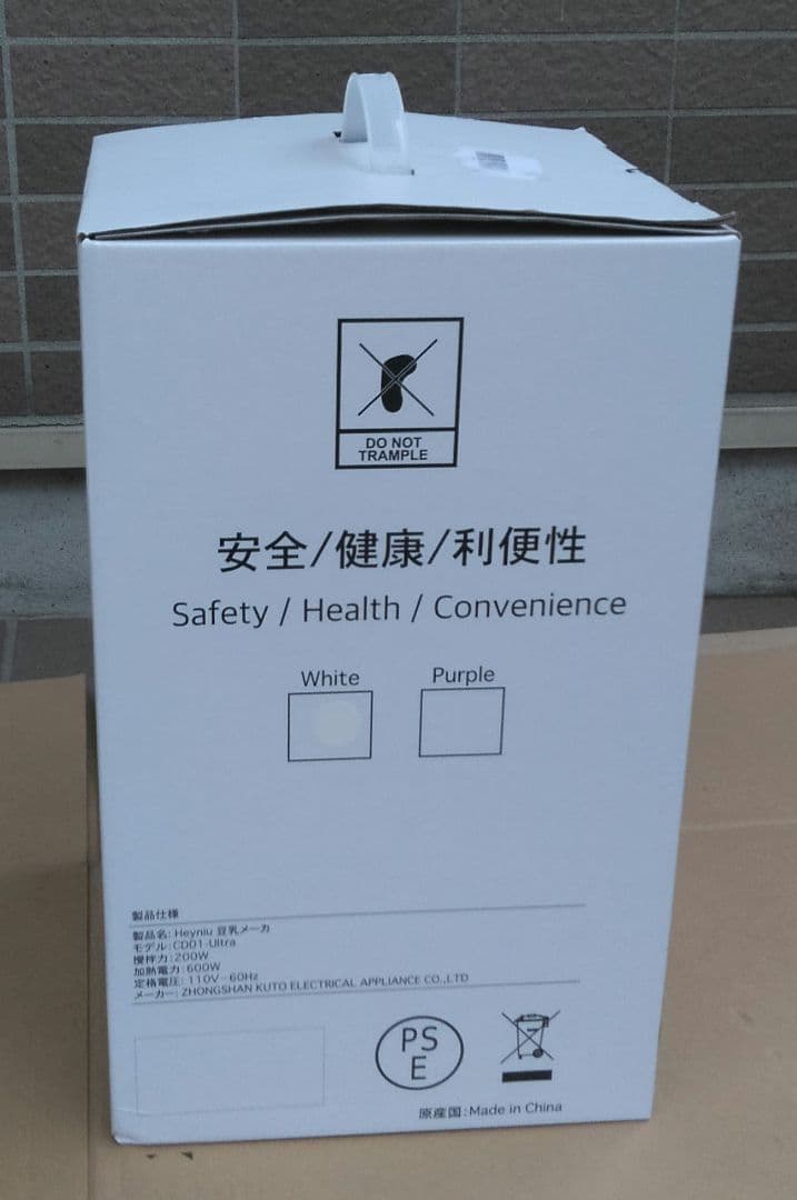 新品未使用品 豆乳メーカー スープメーカー 大容量約1000ml