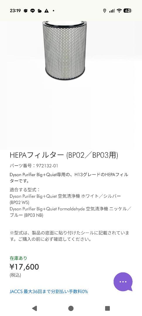 【新品純正品】未開封ダイソン HEPAフィルター (BP02／BP03)