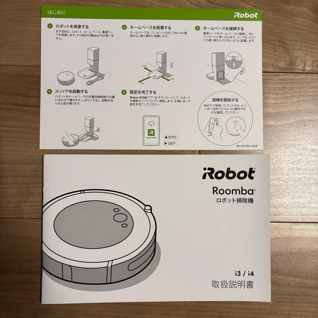 【中古品】ルンバ Roomba i3+ クリーンベース付