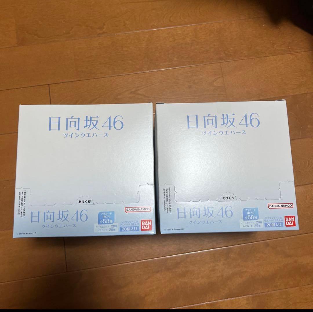 日向坂46 ウエハース 二箱