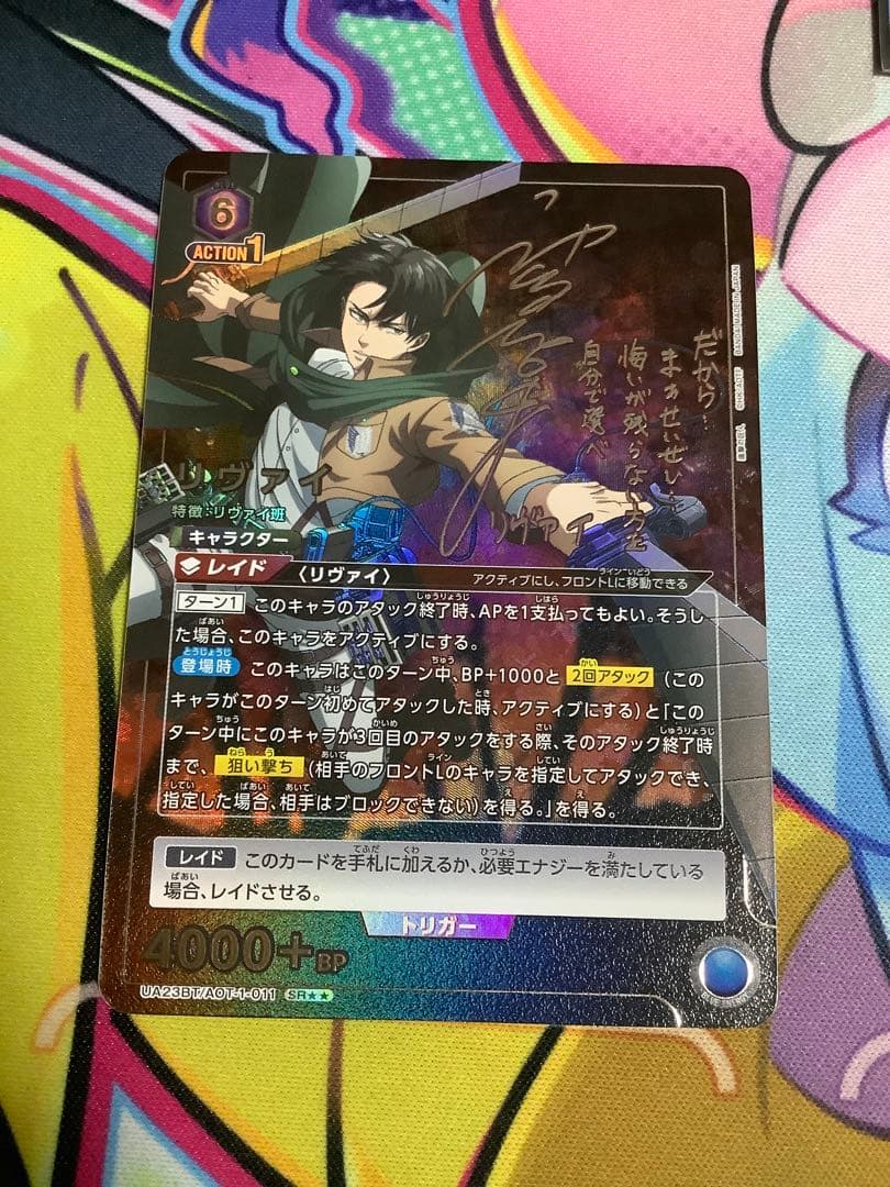 進撃の巨人　ユニオンアリーナ　リヴァイ　sr☆☆ 星2 ユニアリ　兵長
