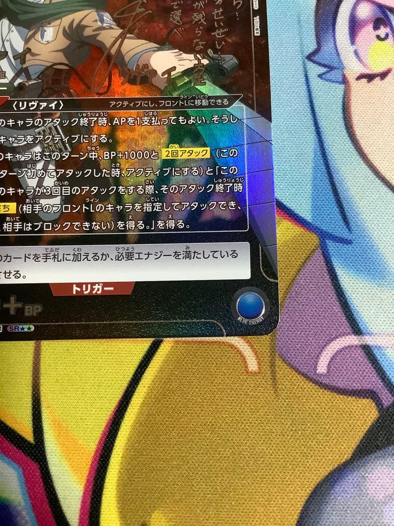 進撃の巨人　ユニオンアリーナ　リヴァイ　sr☆☆ 星2 ユニアリ　兵長