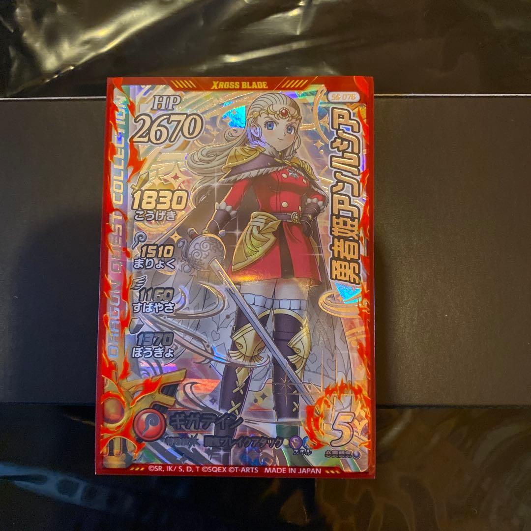 ダイの大冒険　クロスブレイド超5弾　勇者姫アンルシア　シークレット　SEC