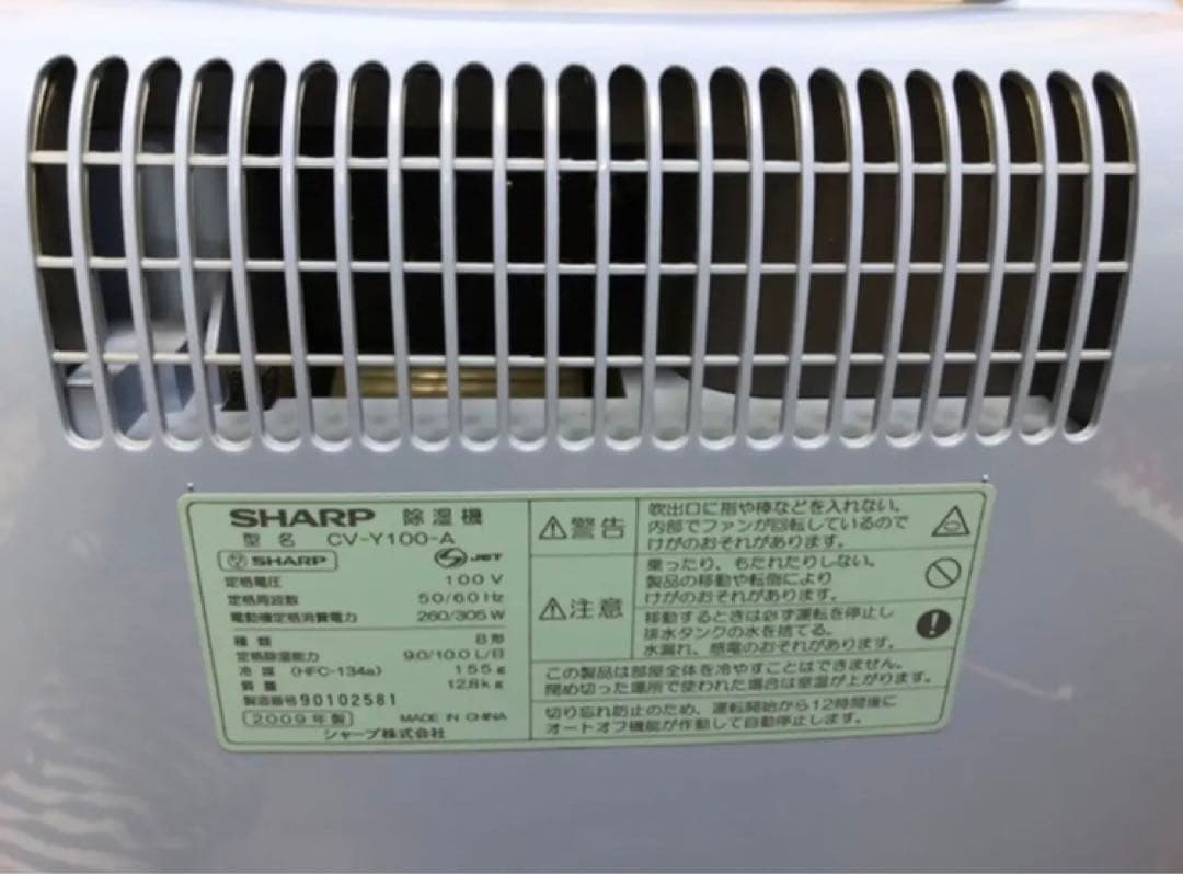 プラズマクラスター冷風 衣類乾燥 除湿機