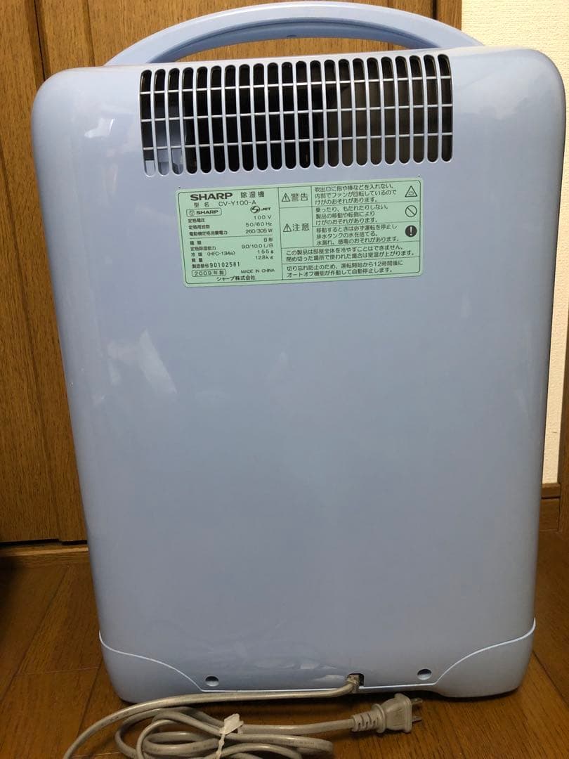 プラズマクラスター冷風 衣類乾燥 除湿機