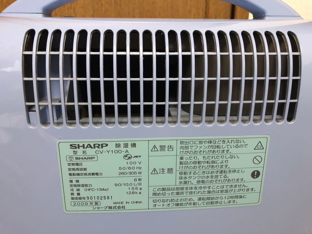 プラズマクラスター冷風 衣類乾燥 除湿機