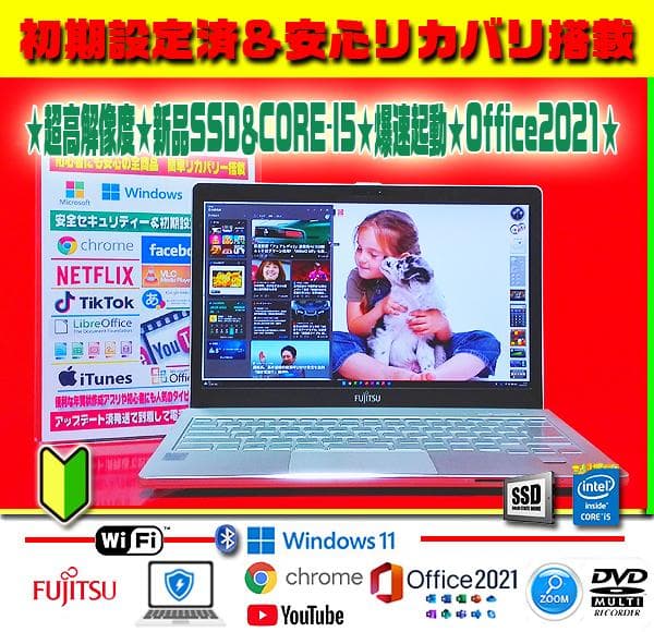 ◎無敵の新品SSD★CORE-I5★メモリ増★高解像度★最新Win11★オフィス