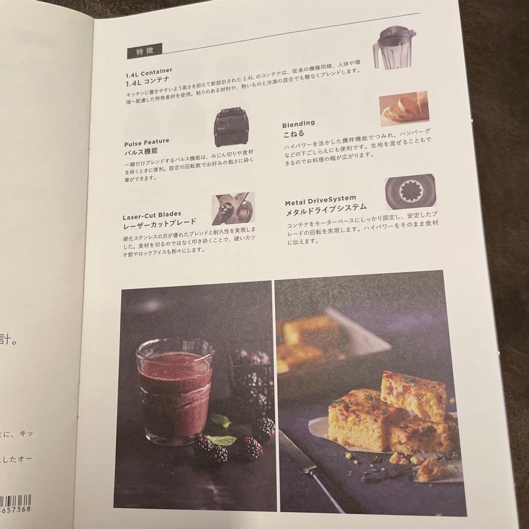 バイタミックス Vitamix E310 VM0202