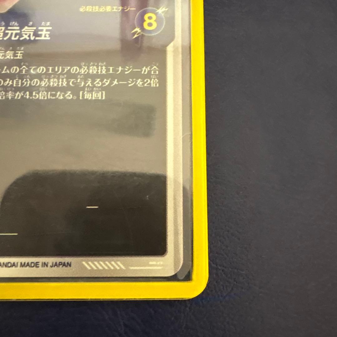 ドラゴンボールスーパーダイバーズ7弾セットパラレル・GDR SDV7-003