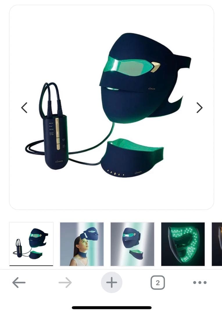 YAMAN ブルーグリーンマスク美顔器