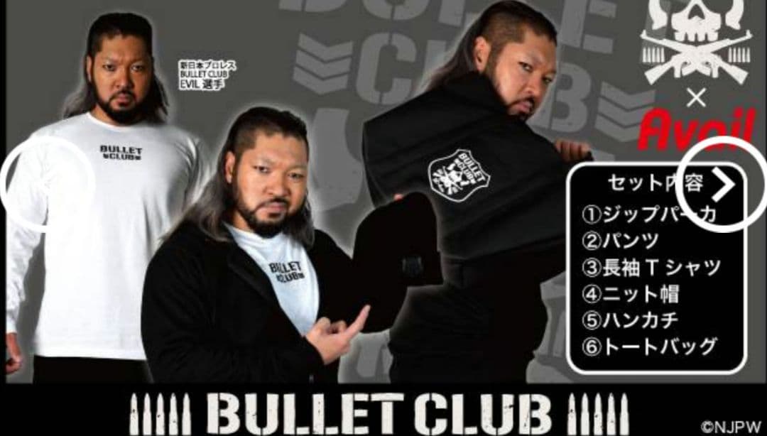 【ＬＬセット】 バレットクラブ ６点セット