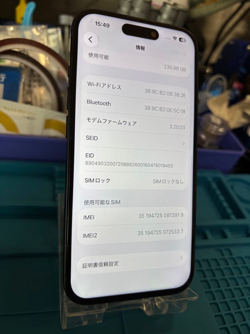 動作確認済み iPhone 15 256GB バッテリー91%
