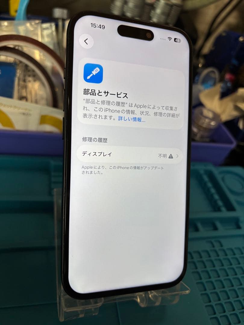 動作確認済み iPhone 15 256GB バッテリー91%