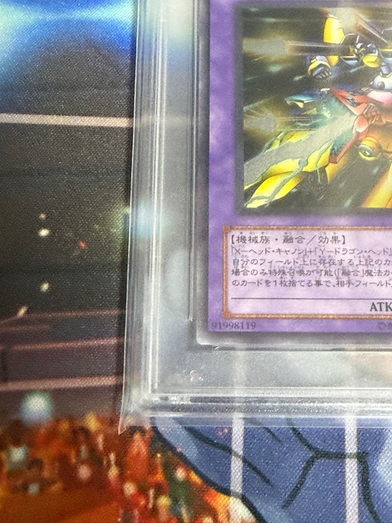 XYZ-ドラゴン・キャノン PSA10 レリーフ　アルティメットレア