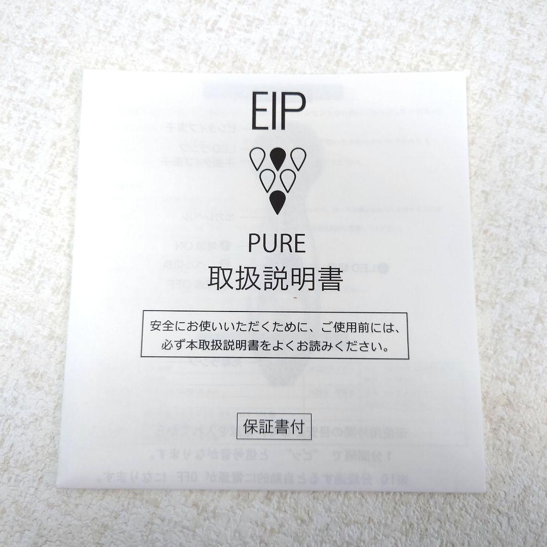 M0127C1 未使用★EIP PURE EIP MM 複合美顔器 通電確認済み