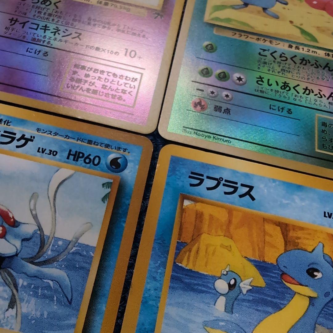 【旧裏】ポケモンカード　サザンアイランド　セット