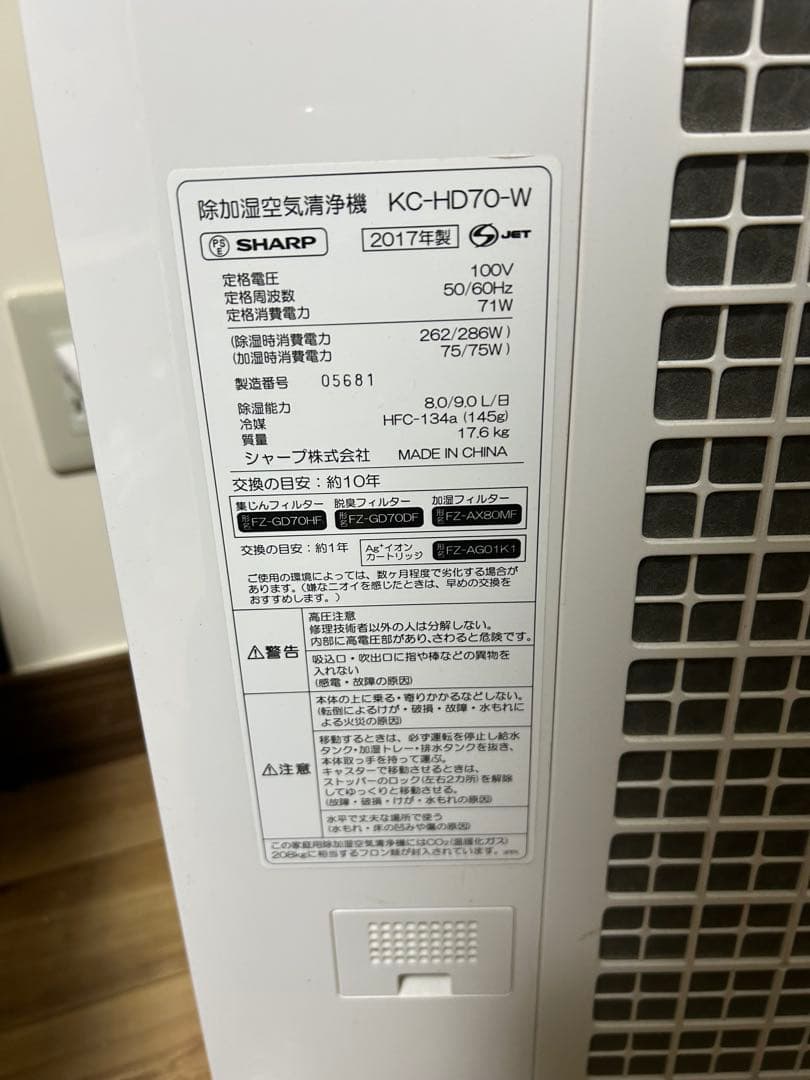 SHARP KC-HD70-W 除加湿空気清浄機　シャープ　プラズマクラスター
