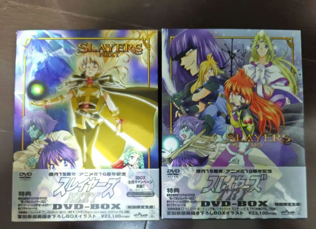 スレイヤーズ　DVDbox2点