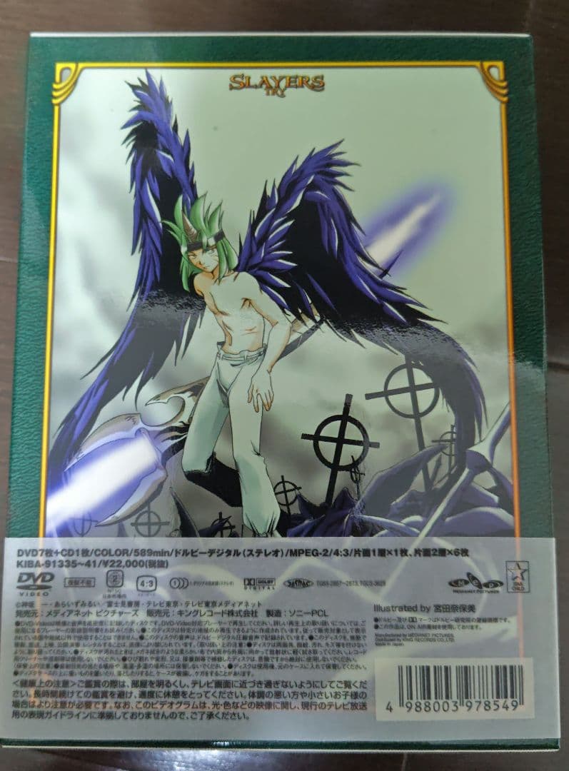スレイヤーズ　DVDbox2点