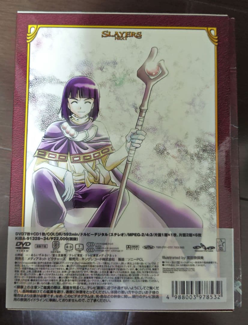 スレイヤーズ　DVDbox2点