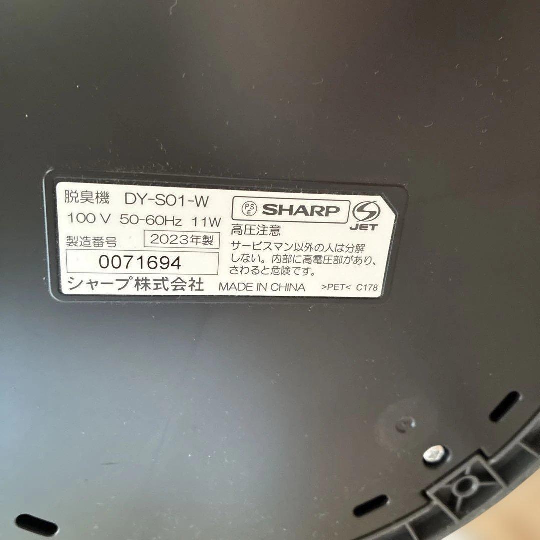 専用品　　SHARP DY-S01 脱臭機