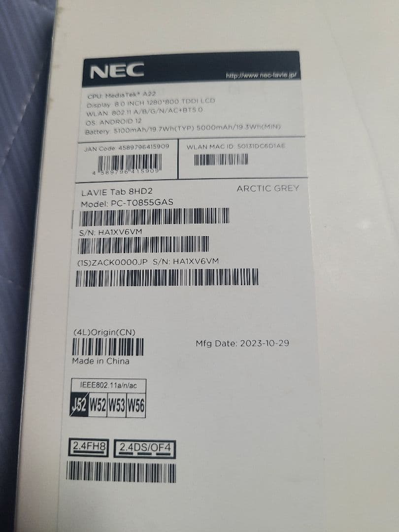 美品　NEC LAVIE Tab T8 シルバー