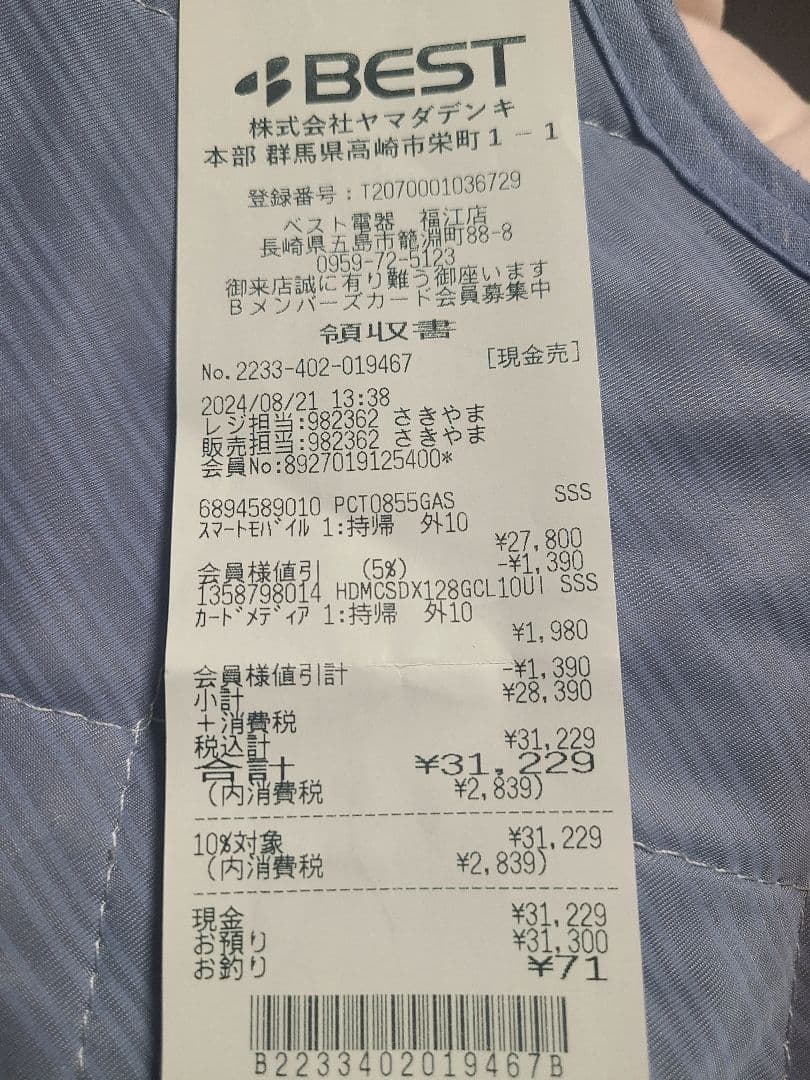 美品　NEC LAVIE Tab T8 シルバー