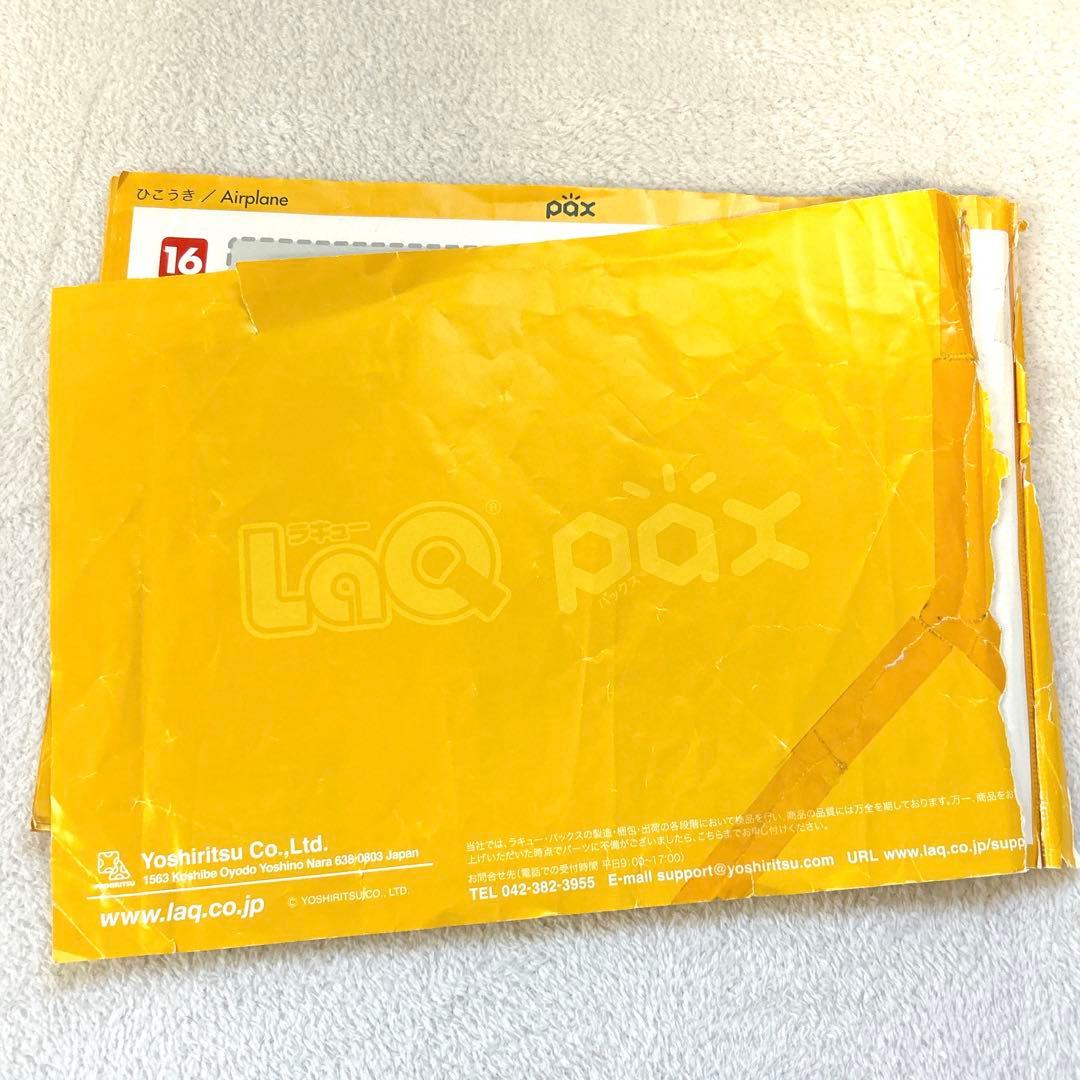 ラキュー パックス 264 コンテナボックス付き