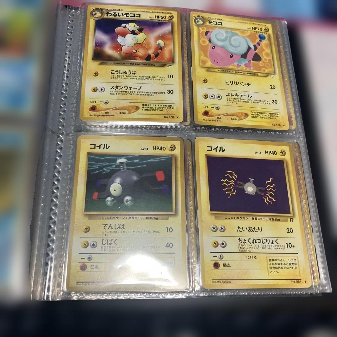ポケモンカード引退品　1 旧裏まとめ売り　キラ多数