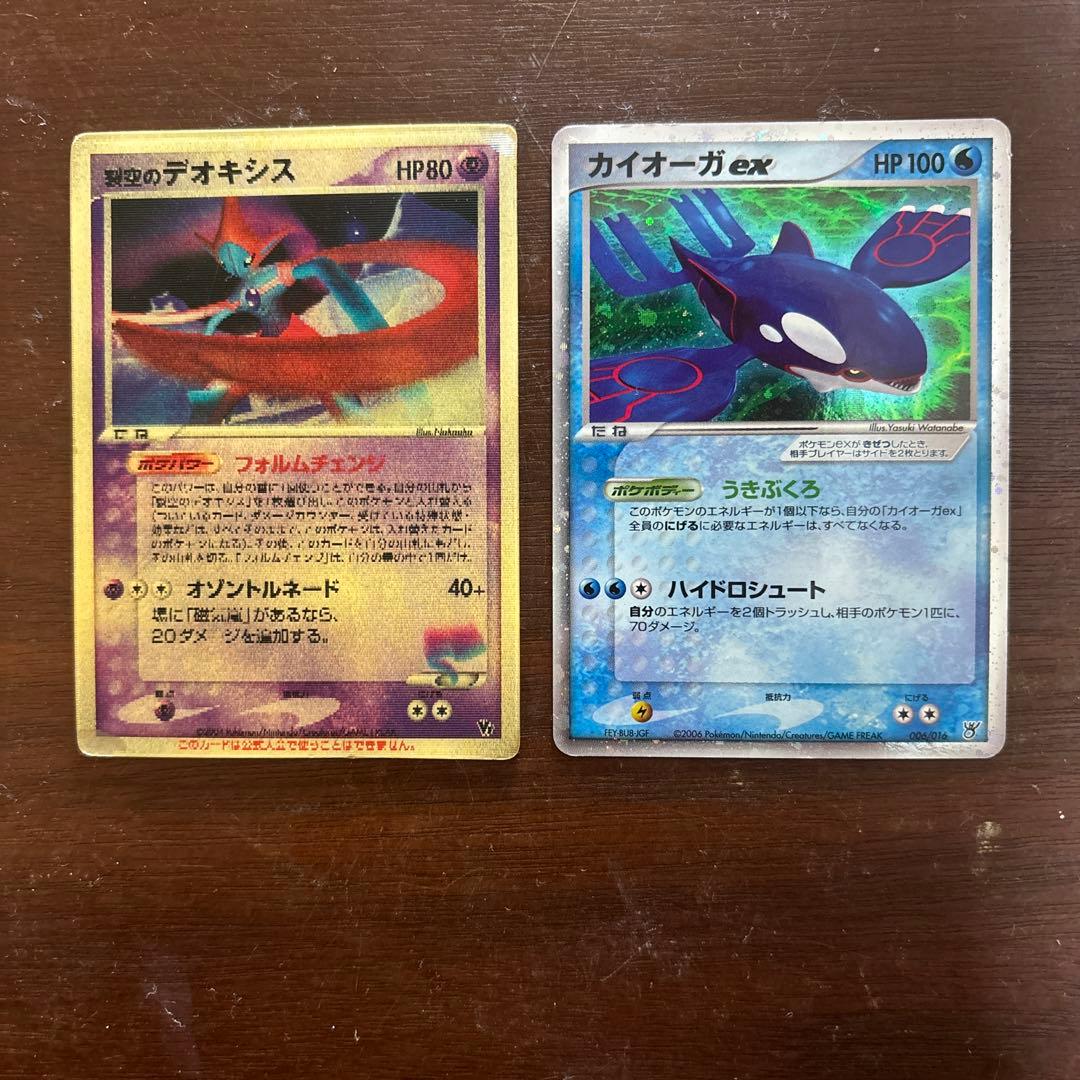 ポケモンカード　裂空のデオキシス映画公開記念VSパック カイオーガex ポケカ