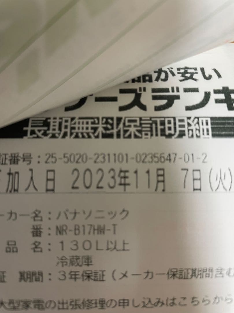 Panasonic 冷凍冷蔵庫 NR-B17HW-T 168L