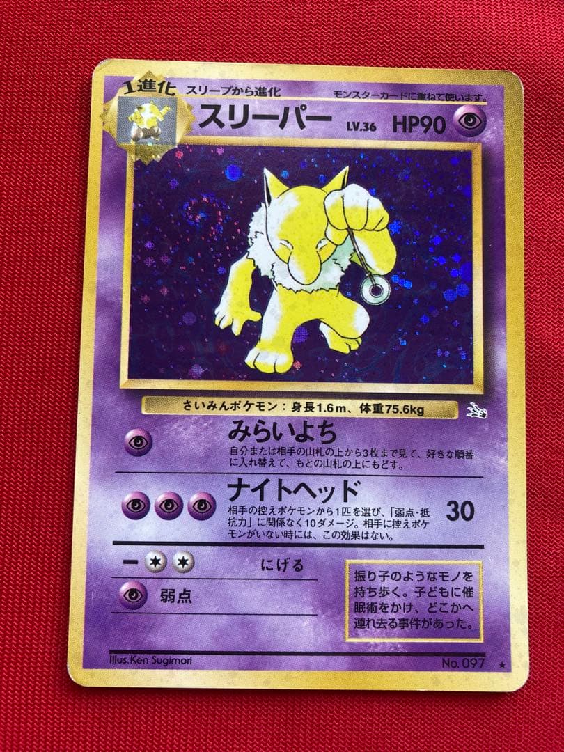 ポケモンカード　旧裏　キラカード　まとめ売り　㉗