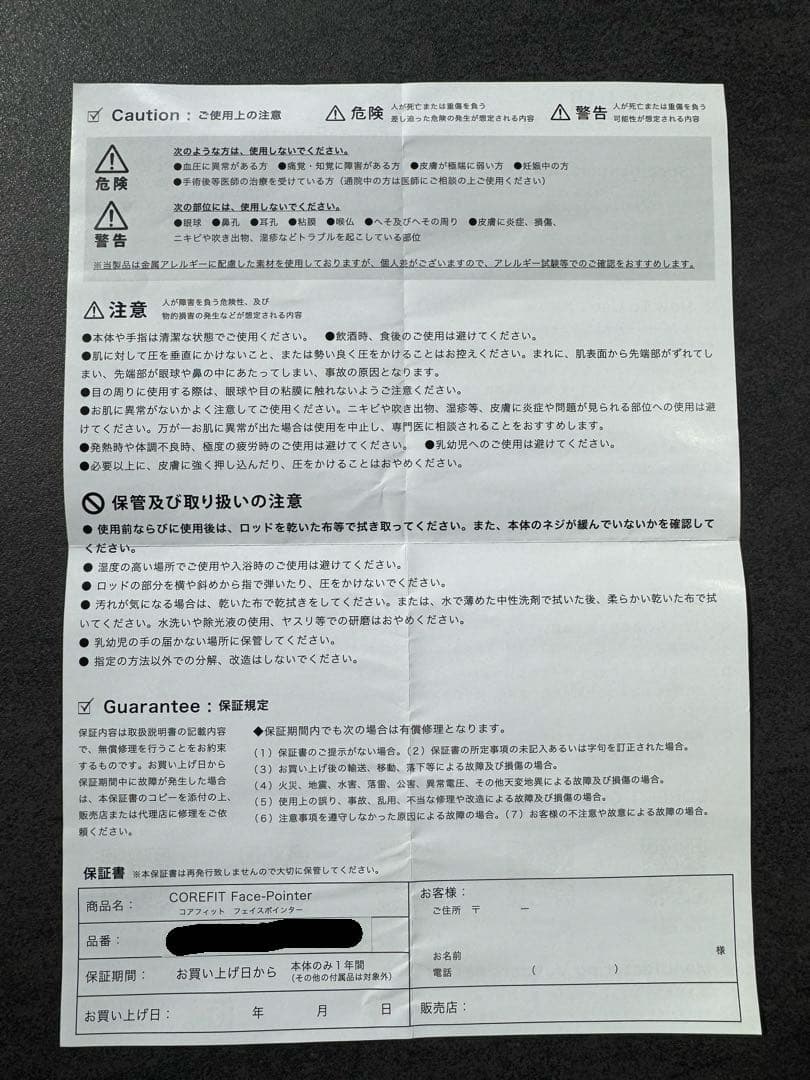 COREFIT The FACE POiNTERⅡコアフィットフェイスポインター