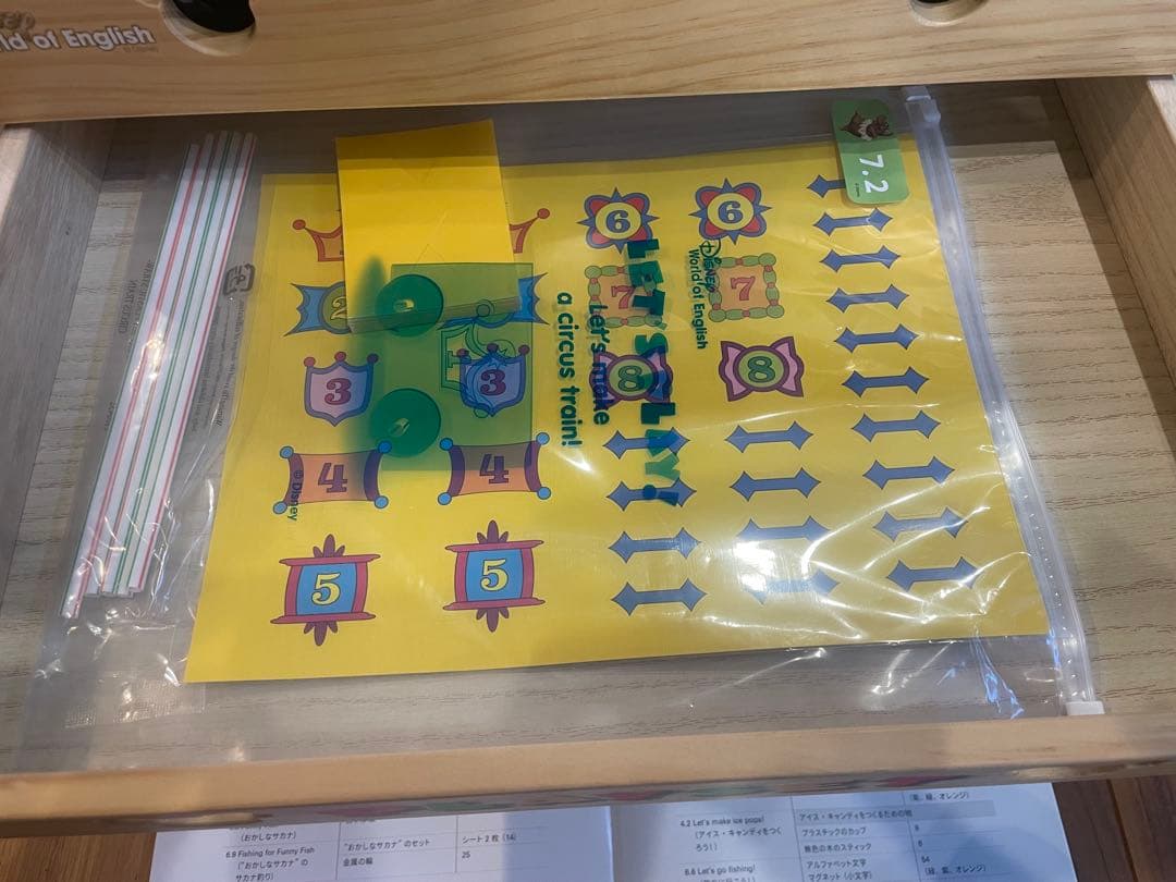 DWE Let's Play! セット