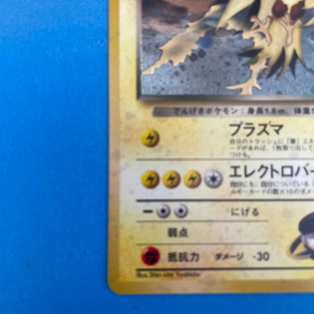 R団のサンダー ★ ジム拡張第2弾 闇からの