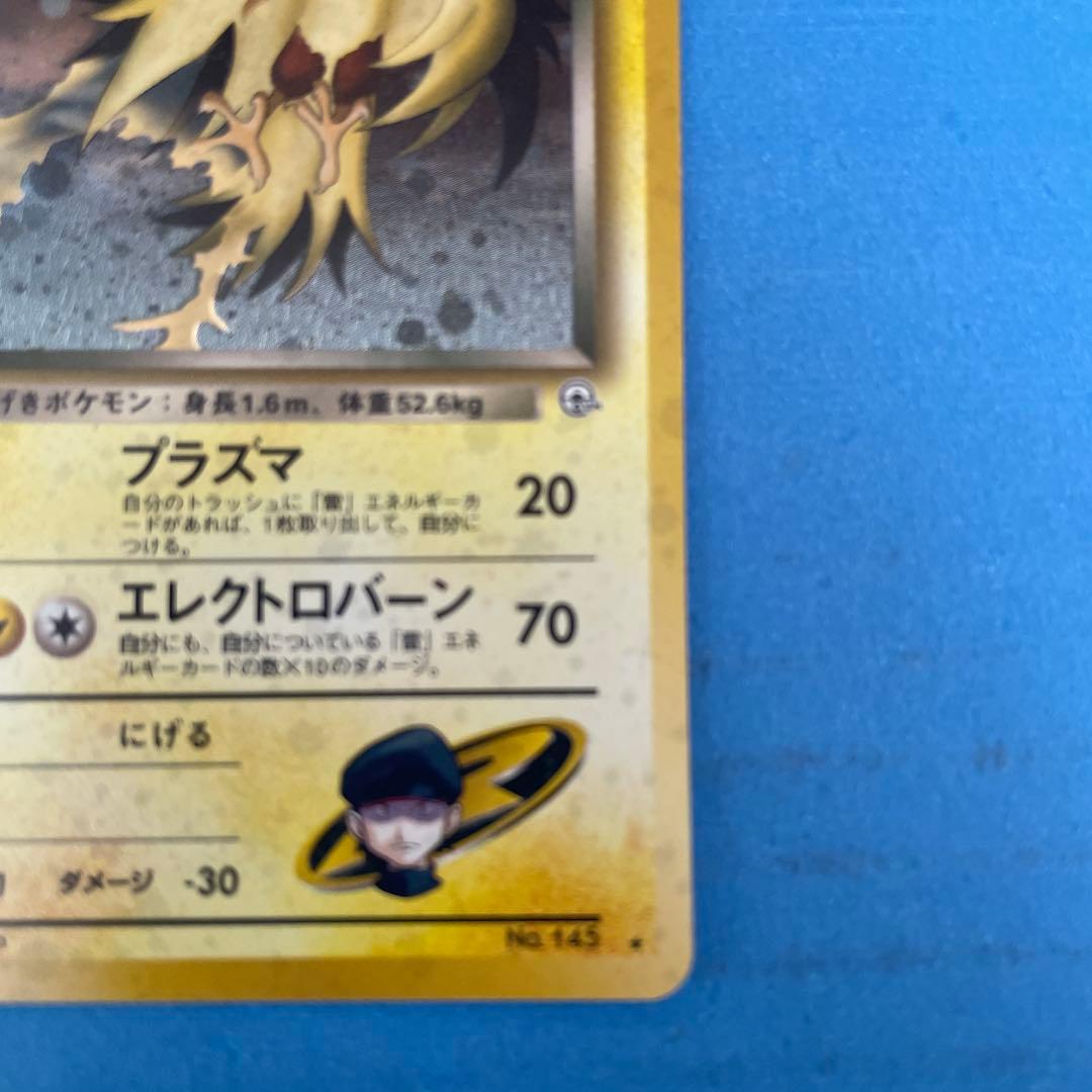 R団のサンダー ★ ジム拡張第2弾 闇からの