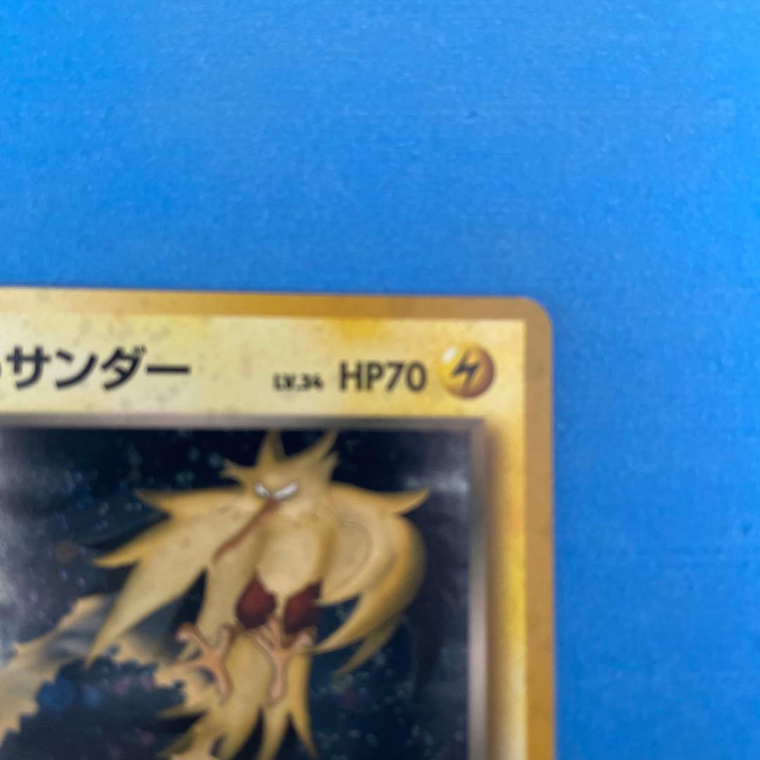 R団のサンダー ★ ジム拡張第2弾 闇からの