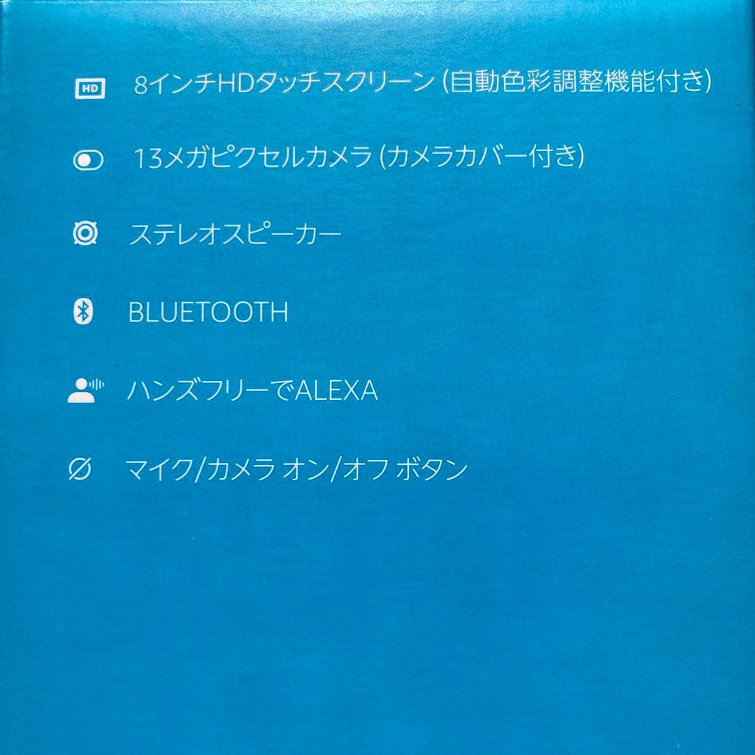 新品　Amazon アマゾン Echo Show 8 第2世代 エコーショー8