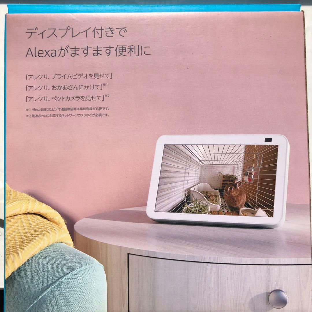 新品　Amazon アマゾン Echo Show 8 第2世代 エコーショー8