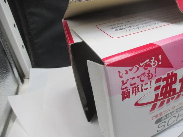 ほぼ未使用　SUNART 沸かし太郎ヒーター SCH-901