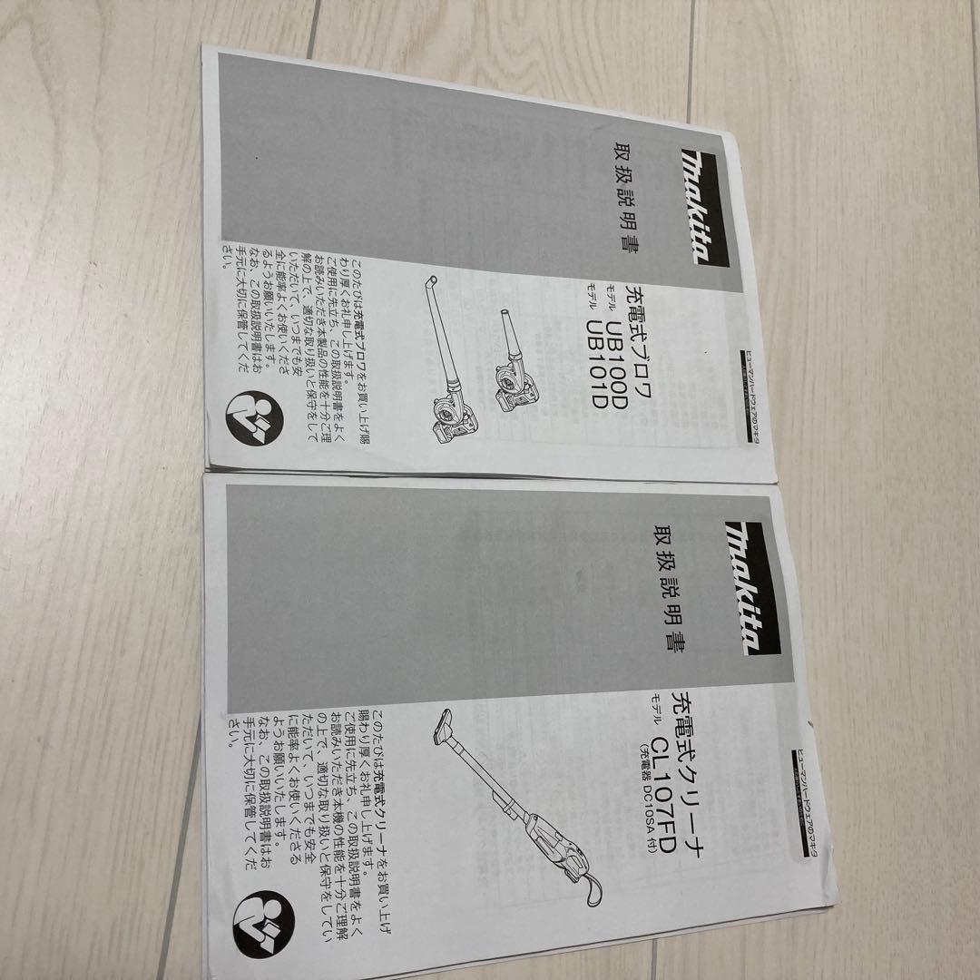 マキタ CK1013 コンボキット 10.8V 掃除機 ブロワ 充電器セット