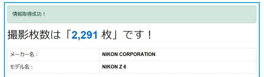 【美品】Nikon　Z6ボディ【シャッター推定1万回以下、防湿庫保管】