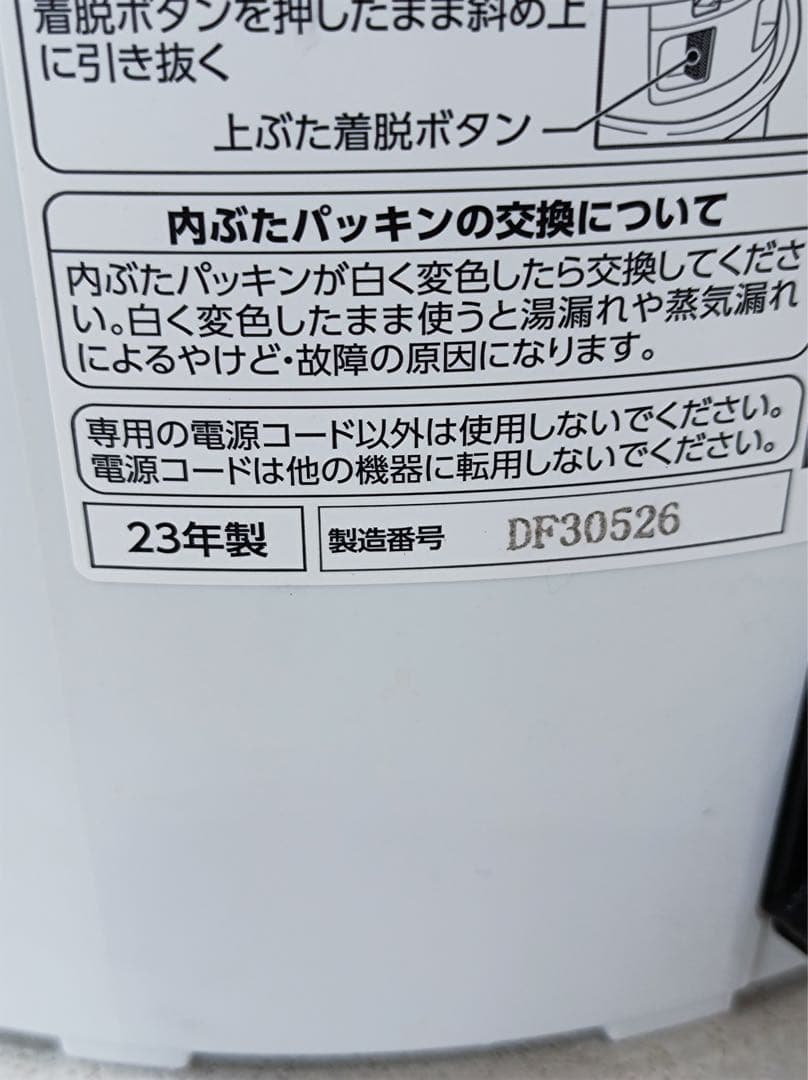 [八6666] 象印 2023年製 スチーム式加湿器 EE-DD50 型