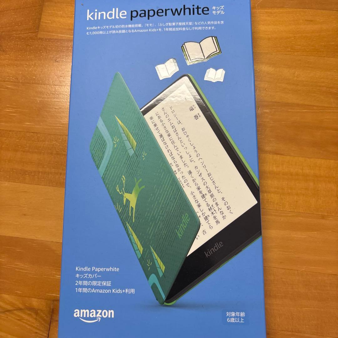 Kindle Paperwhite 本体 エメラルドAmazon Kids+対応