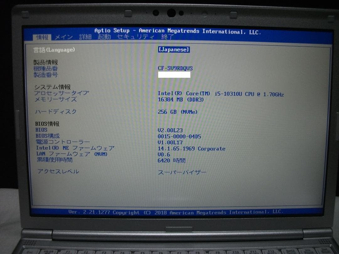 希少16GBメモリ/CF-SV9/Office2024+SSD256(457)