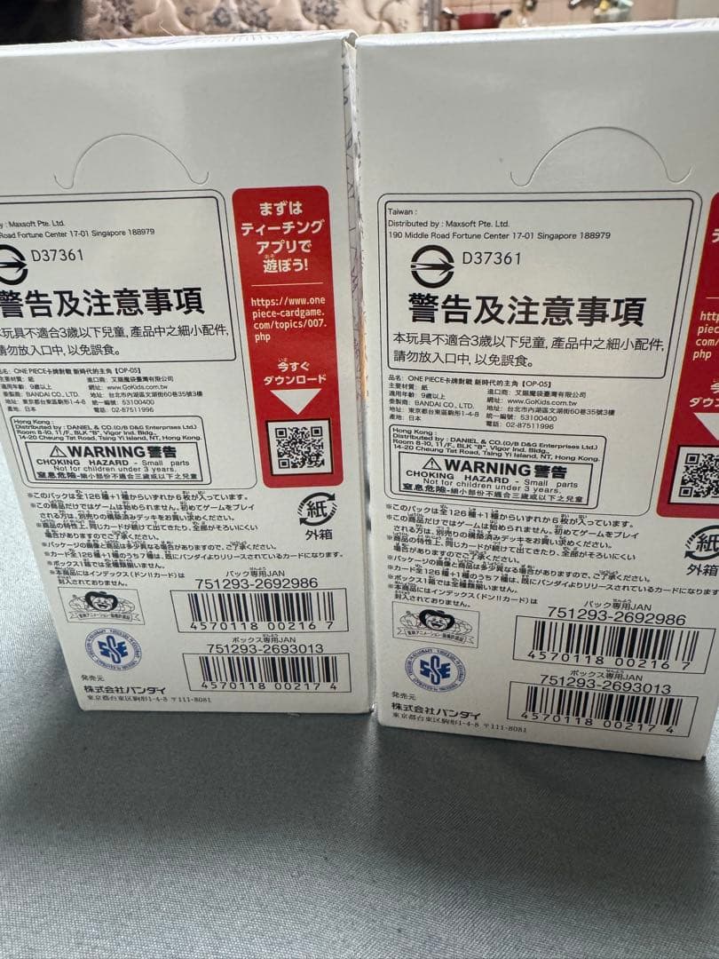 Carddass OP-05 ONE PIECE カードゲーム 2ボックスセット