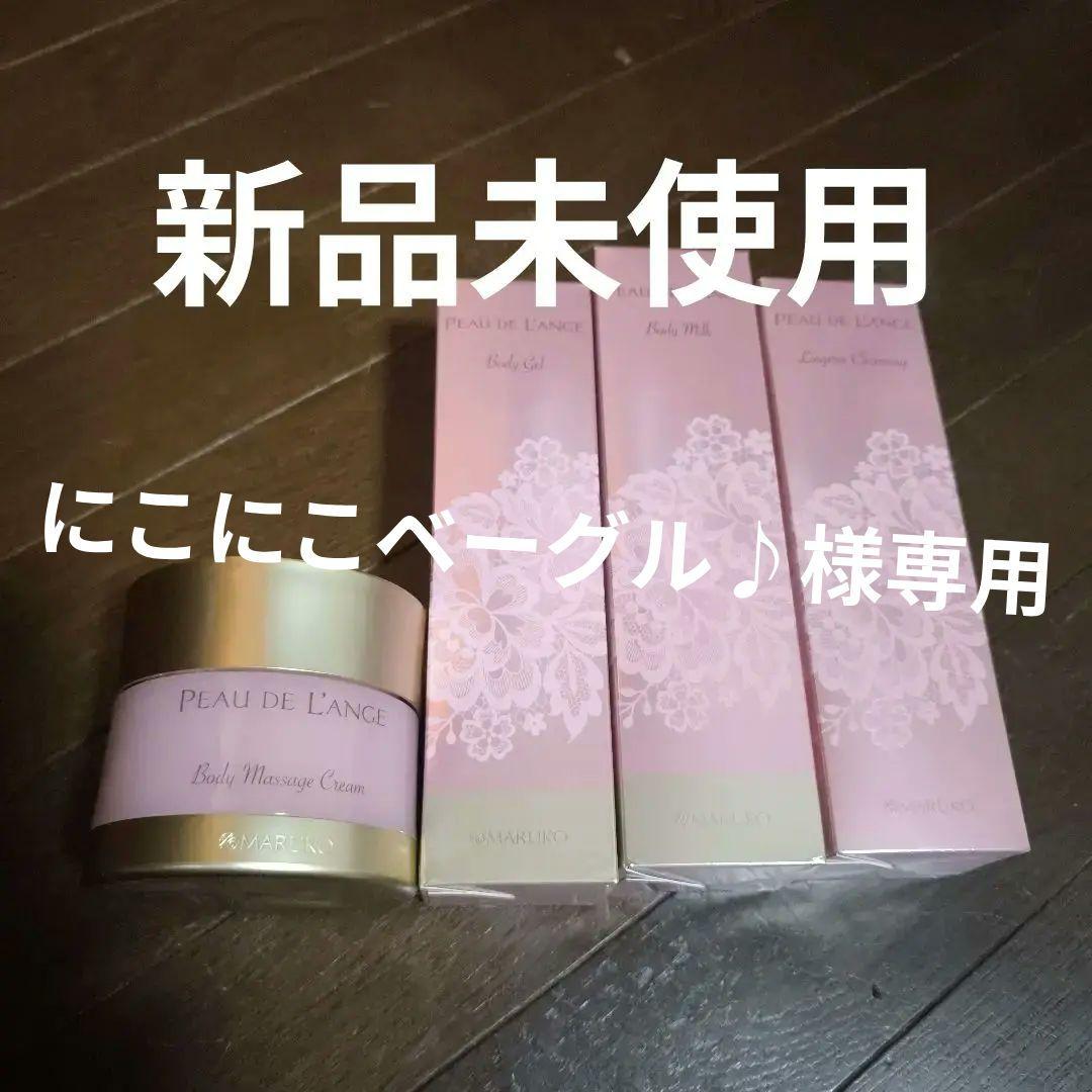 補正下着メーカーマルコ ポー・ド・ランジェシリーズ 4点セット