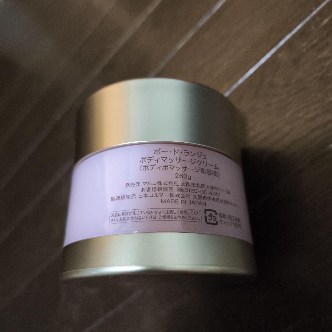 補正下着メーカーマルコ ポー・ド・ランジェシリーズ 4点セット