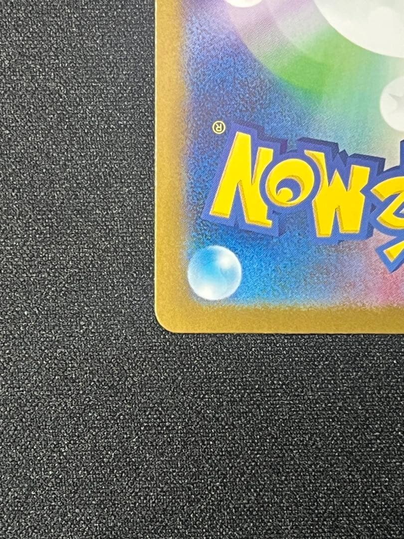 ポケカ リーリエの決心 SAR