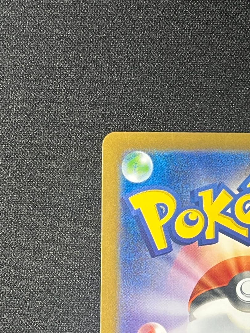 ポケカ リーリエの決心 SAR